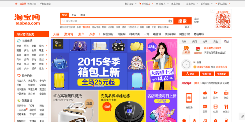 Taobao.com - Website đặt hàng Trung Quốc phổ biến hiện nay